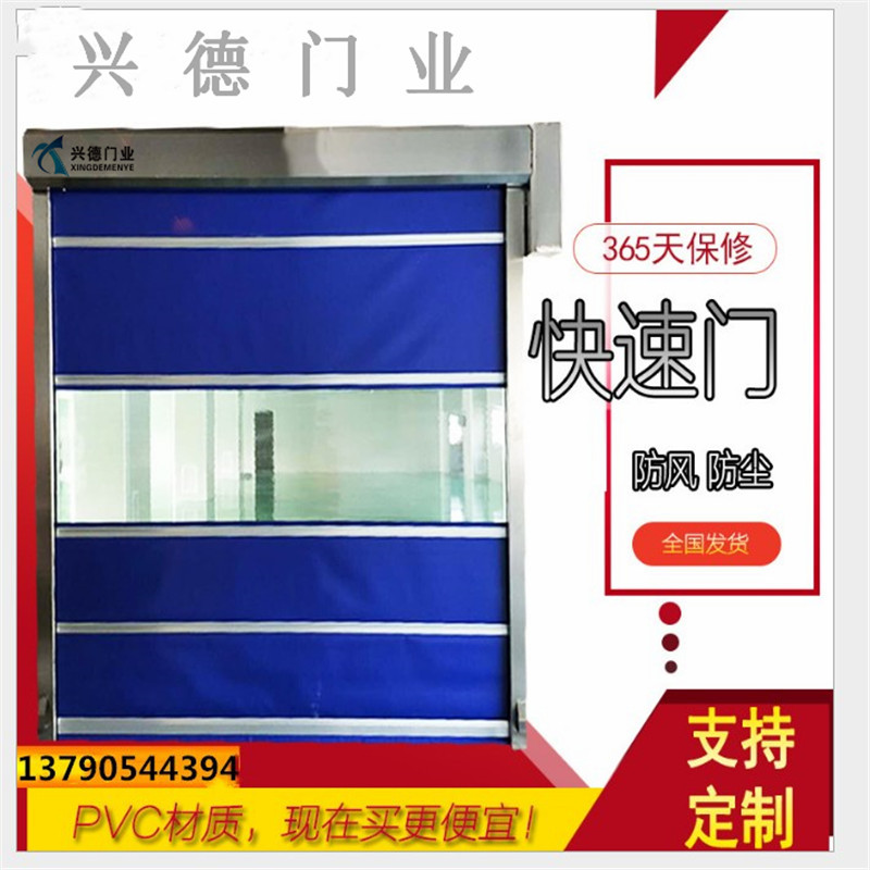 快速門有哪幾種類型？
